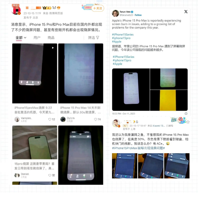 买iPhone15用户遇烧屏问题爆料截图.jpg