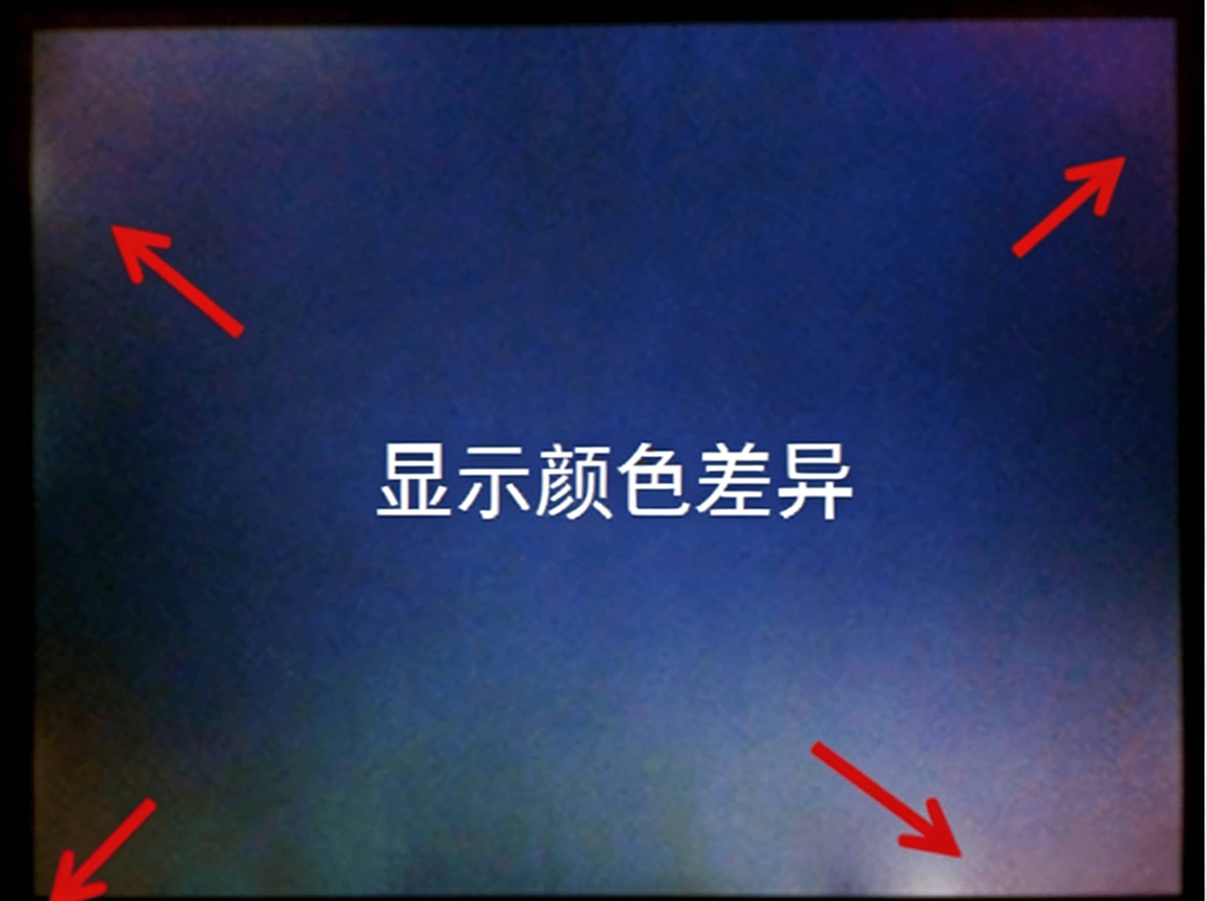显示屏Mura现象.jpg 显示屏Mura现象.jpg